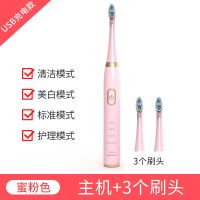 电动牙刷男女成人款USB充电式声波震动儿童自动牙刷软毛防水 粉色手柄-3刷头+充电线