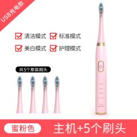 电动牙刷男女成人款USB充电式声波震动儿童自动牙刷软毛防水 粉色手柄-5刷头+充电线+旅行盒