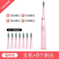电动牙刷男女成人款USB充电式声波震动儿童自动牙刷软毛防水 粉色手柄-8刷头+充电线+旅行盒