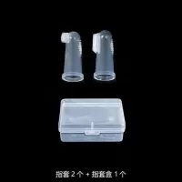 婴儿牙刷宝宝婴幼儿硅胶手指套牙刷软毛训练0-1-2-3岁儿童乳牙刷 2个指套+1个指套盒 6个月以上宝宝