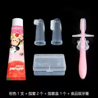 婴儿牙刷宝宝婴幼儿硅胶手指套牙刷软毛训练0-1-2-3岁儿童乳牙刷 【粉色】1支+2个指套+指套盒+牙膏 6个月以上宝宝