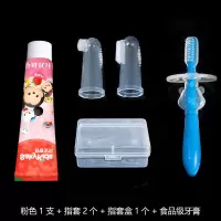 婴儿牙刷宝宝婴幼儿硅胶手指套牙刷软毛训练0-1-2-3岁儿童乳牙刷 【蓝色】1支+2个指套+指套盒+牙膏 6个月以上宝宝