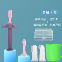 婴儿牙刷宝宝婴幼儿硅胶手指套牙刷软毛训练0-1-2-3岁儿童乳牙刷 雨伞牙刷套装十紫 6个月以上宝宝