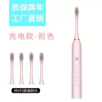 【5种模式】成人电动牙刷USB充电款电动牙刷成人儿童自动牙刷软毛 升级款（北欧粉）+6档模式 8支刷头装