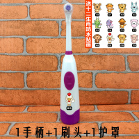 十二生肖儿童旋转式电动牙刷 卡通自动牙刷 软毛 全防水 可换刷头 紫色 1手柄+4刷头+4护罩+1底座