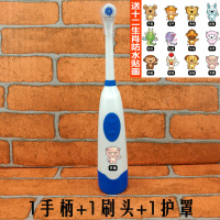 十二生肖儿童旋转式电动牙刷 卡通自动牙刷 软毛 全防水 可换刷头 蓝色 1手柄+2刷头+1底座