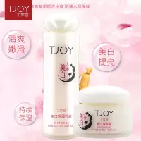 【限购2套】化妆品套装保湿霜女学生乳液补水霜护肤品 霜+乳液