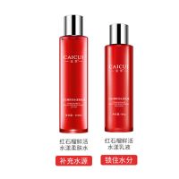 【带防伪码】红石榴套装补水保湿正品爽肤水女护肤品学生 二件套-（乳液+柔肤水）
