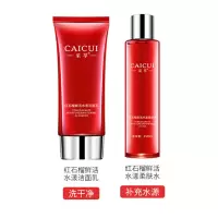 【带防伪码】红石榴套装补水保湿正品爽肤水女护肤品学生 二件套-（洁面乳+柔肤水）