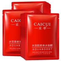 【带防伪码】红石榴套装补水保湿正品爽肤水女护肤品学生 补水面膜三盒【共30片】