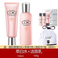 化妆品正品套装补水保湿淡斑高资专柜正品水乳液护肤品 2件套：洁面+水