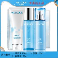 补水保湿套装控油滋润水乳液面霜护肤品套装正品 补水洁面+水+乳