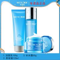 补水保湿套装控油滋润水乳液面霜护肤品套装正品 补水洁面+水+霜