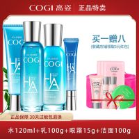 护肤品套装补水淡斑祛斑水洗面奶乳液精华液玻尿酸化妆品 洁面+水+乳+眼霜