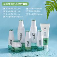 植物本护肤品套装正品补水淡斑抗皱化妆品女学生孕妇 草本臻萃七件套+大礼包