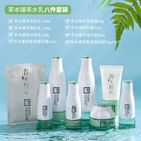 植物本护肤品套装正品补水淡斑抗皱化妆品女学生孕妇 草本臻萃八件套+大礼包