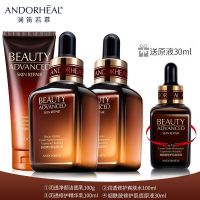 小棕瓶水乳化妆护肤品套装女学生全套保湿补水 3件套（洁面+爽肤水+乳液）送原液