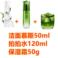 护肤品套装气垫洗面奶拍拍水乳面膜素颜霜彩妆植物萃取全系列 【洁面+水+保湿霜】 【此商品通过品牌认证】