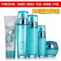 护肤品套装正品女士水乳套装补水保湿爽肤水乳液学生化妆品 8杯水五件套