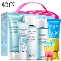 水乳护肤品套装女补水保湿学生党化妆品正品全套旗舰店 5件套洗水乳素颜霜防晒