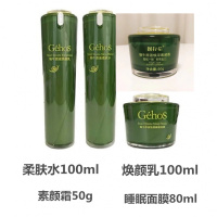 微商同款姬存希四件套护肤品套装正品补水保湿素颜补水淡斑 柔肤水+焕颜乳+素颜霜+睡眠面膜