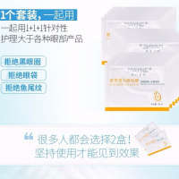 眼纹/眼袋/黑眼圈/鱼尾纹胶原眼贴膜眼膜男女 超低价60片【30对】解决眼部问题