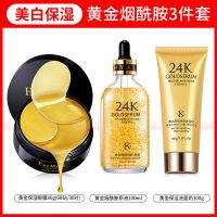 24k金眼膜贴眼霜去眼袋黑眼圈去皱纹紧致补水正品女 护肤3件组合1