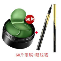 【过敏包退】眼膜贴海藻去皱纹去眼袋去黑眼圈补水保湿提拉紧致 海藻眼膜60贴+眼线笔