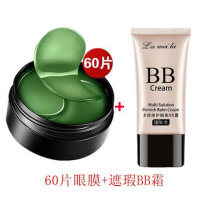 【过敏包退】眼膜贴海藻去皱纹去眼袋去黑眼圈补水保湿提拉紧致 海藻眼膜60贴+遮瑕BB霜