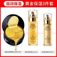 24k金眼膜贴眼霜去眼袋黑眼圈去皱纹紧致补水正品女 护肤3件组合2