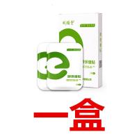 【护眼防近视】眼贴疲劳保护视力学生面膜眼贴膜去眼袋黑眼圈 一盒12袋（24贴）（买三送一）