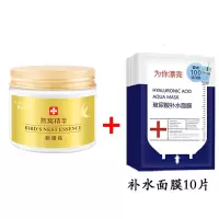 燕窝精华眼膜贴去眼袋皱纹细纹去黑眼圈补水紧致眼霜 眼膜贴+面膜10片