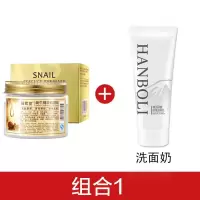 精华眼膜贴去眼袋皱纹细纹去黑眼圈补水紧致眼霜 眼膜贴+洗面奶