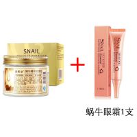 精华眼膜贴去眼袋皱纹细纹去黑眼圈补水紧致眼霜 眼膜贴+眼霜【百分之80%的人选择】