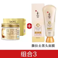 精华眼膜贴去眼袋皱纹细纹去黑眼圈补水紧致眼霜 眼膜贴+祛黑头