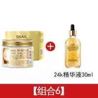 精华眼膜贴去眼袋皱纹细纹去黑眼圈补水紧致眼霜 眼膜贴+精华液