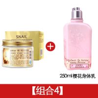 精华眼膜贴去眼袋皱纹细纹去黑眼圈补水紧致眼霜 眼膜贴+身体乳