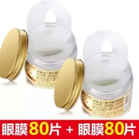 精华眼膜贴去眼袋皱纹细纹去黑眼圈补水紧致眼霜 蜗牛精华眼膜贴2盒