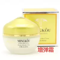 化妆品套装多规格补水保湿爽肤水乳液护肤品女金纯护肤品 紧肤增弹霜