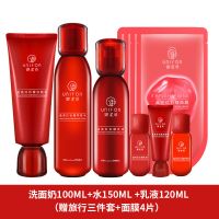 套装正品爽肤水乳液洗面奶补水保湿面膜女护肤品套装 洗水乳液+红石榴旅行+4片面膜特价款