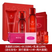 套装正品爽肤水乳液洗面奶补水保湿面膜女护肤品套装 洗水乳液+红石榴旅行化妆包小样2面膜
