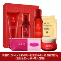 套装正品爽肤水乳液洗面奶补水保湿面膜女护肤品套装 红石榴眼霜四件套送化妆包面膜3片小样