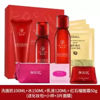 套装正品爽肤水乳液洗面奶补水保湿面膜女护肤品套装 红石榴霜四件套送化妆包蜗牛3片小样
