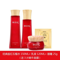 套装正品爽肤水乳液洗面奶补水保湿面膜女护肤品套装 经典版水+乳液+眼霜送3片蜗牛面膜