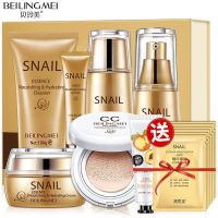 1盒套装 专柜正品蜗牛精华原液护肤品套装补水保湿水乳液化妆品学生男女士