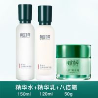 【专柜正品】相宜本红景天套装水乳霜保湿补水淡斑护肤品女 新款精华水+精华乳+八倍宁水霜