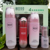【专柜正品】相宜本红景天套装水乳霜保湿补水淡斑护肤品女 红景天水+乳+眼霜+精华液
