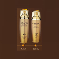 蜗牛原液护肤品补水套装去保湿遮瑕防晒收缩毛孔化妆品女 二件：水，乳