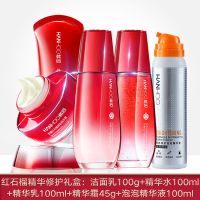【除皱】红石榴化妆品套装控油护肤品补水保湿水乳学生 新升级红石榴精华修护礼盒