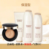 孕妇护肤品套装天然化妆品补水保湿水乳孕期专用 洁面+水+乳+气垫cc4件套 豆乳保湿霜